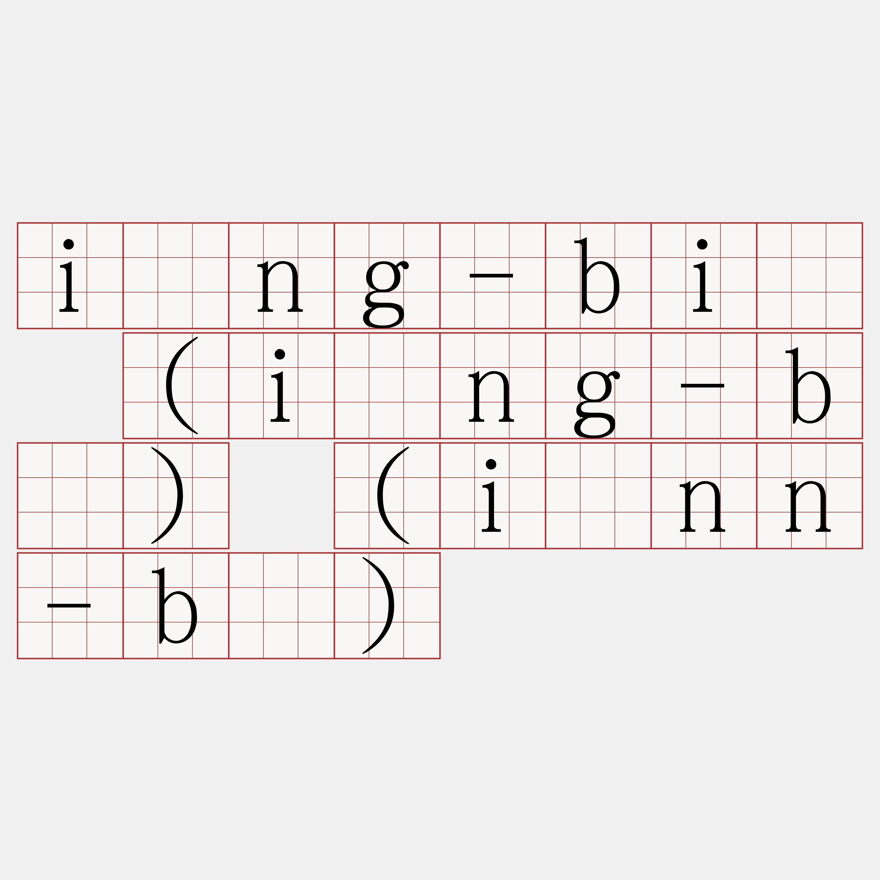 ióng-bió (ióng-bó) (iúnn-bó)